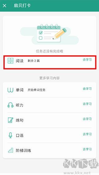 扇贝阅读