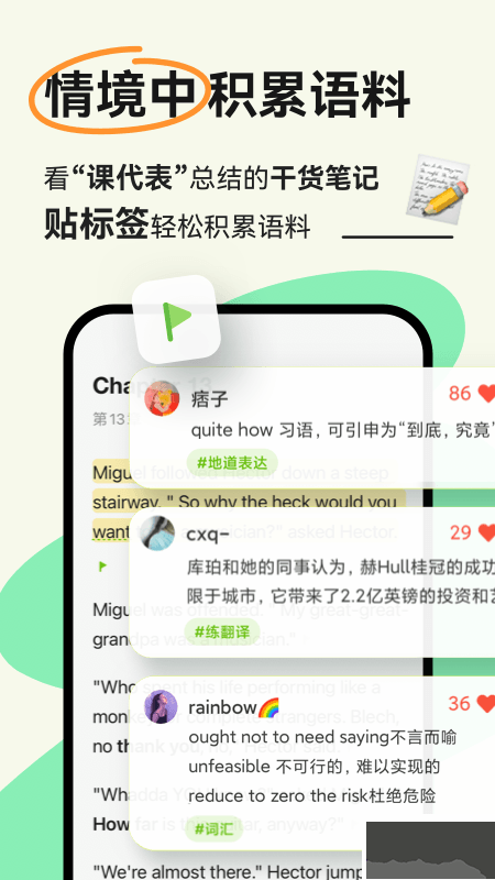 扇贝阅读