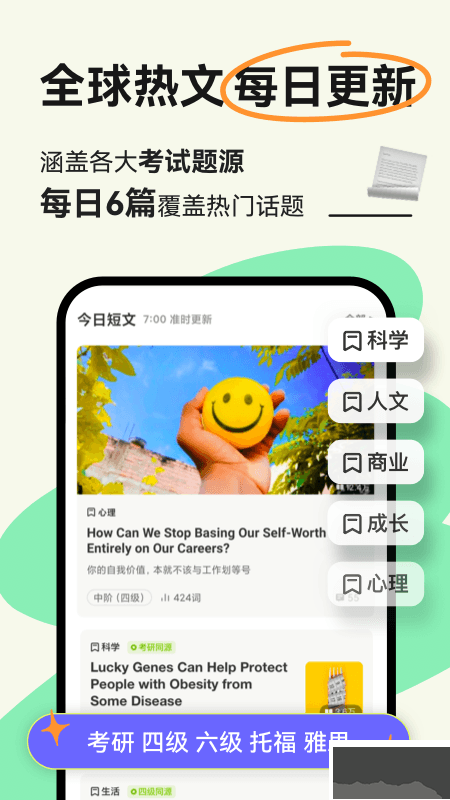 扇贝阅读
