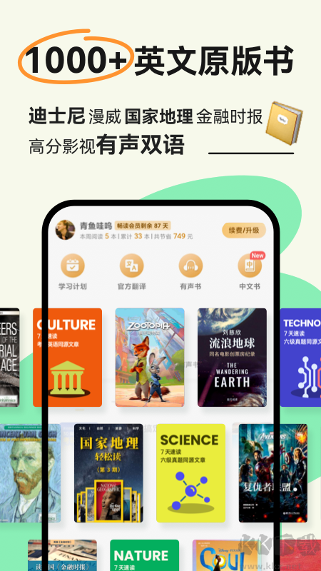 扇贝阅读