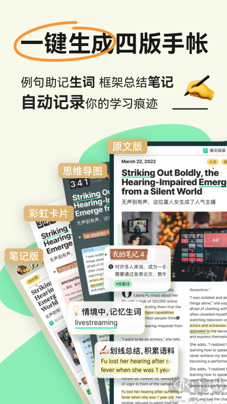 扇贝阅读