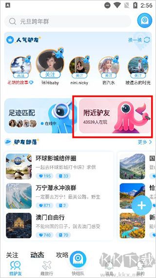 墨鱼旅行