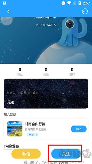 墨鱼旅行