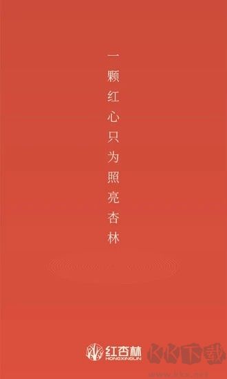 红杏林