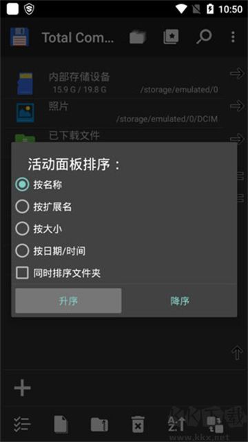 Total Commanderapp增强版