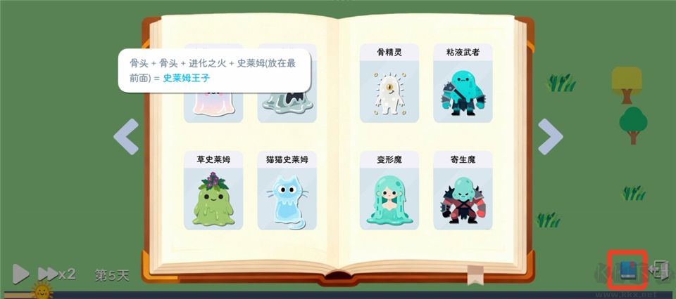 卡牌模拟魔物生活