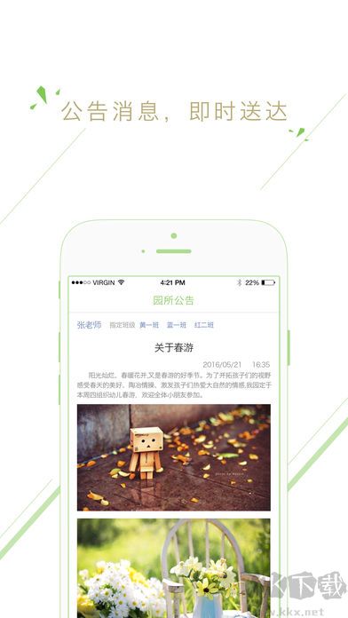 小小园丁