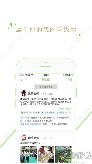 小小园丁