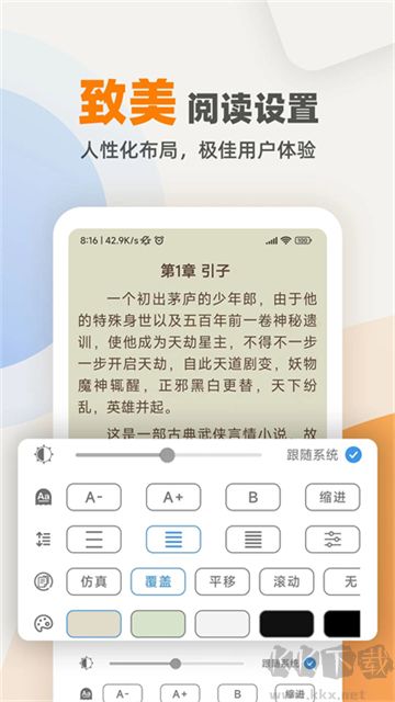 海棠小说最新版
