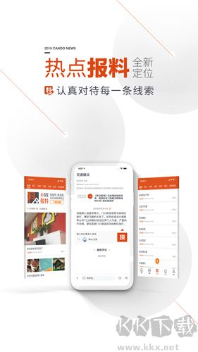 看度新闻安卓版