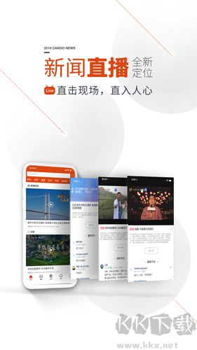 看度新闻安卓版