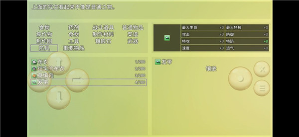 终境传说