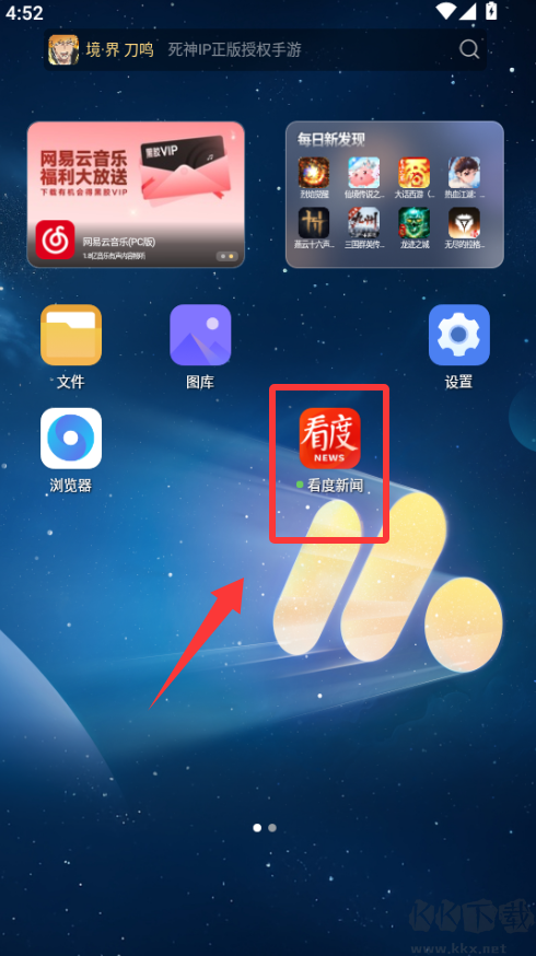 看度新闻安卓版