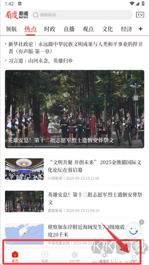 看度新闻安卓版