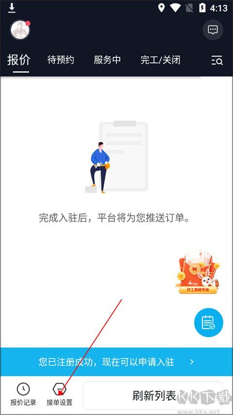 万师傅师傅版