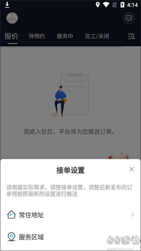 万师傅师傅版