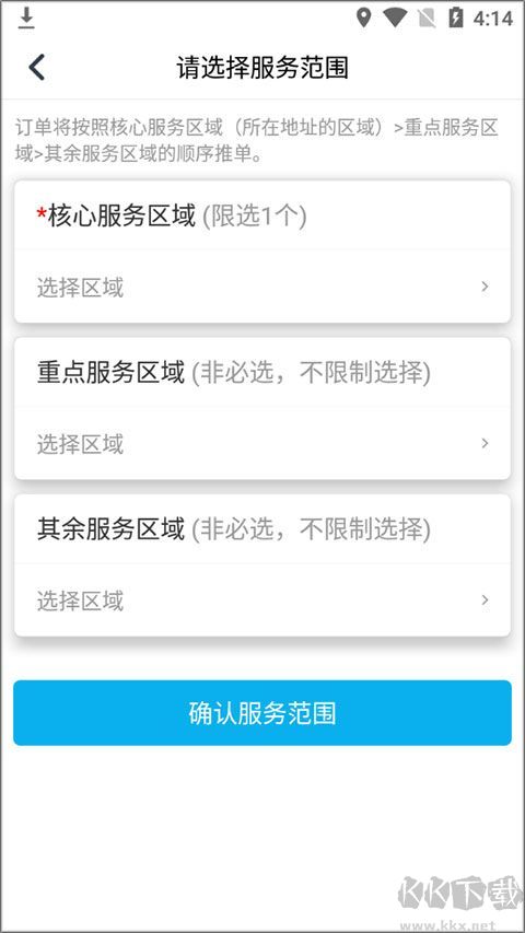 万师傅师傅版