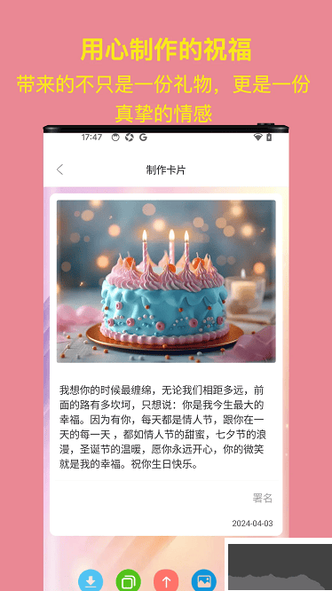 生日祝福大全
