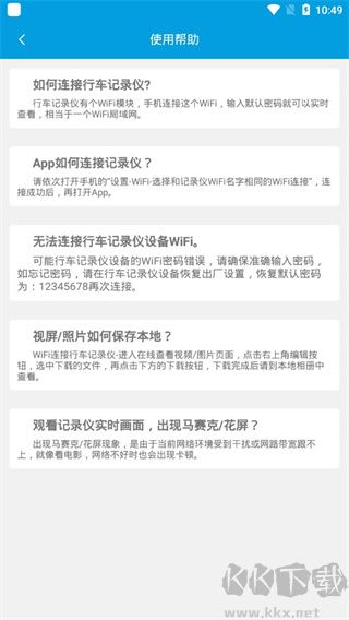 Ucam行车记录仪