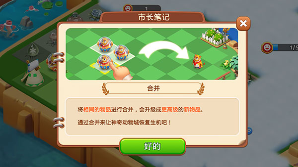 繁荣融合打造动物城