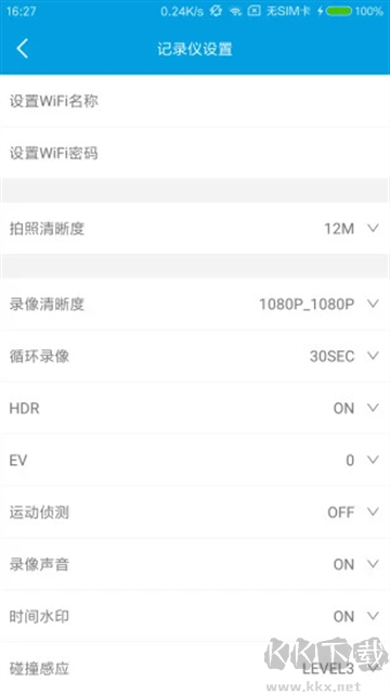 Ucam行车记录仪