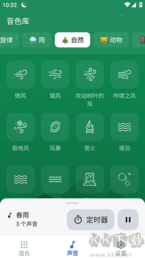 月亮助眠：白噪音
