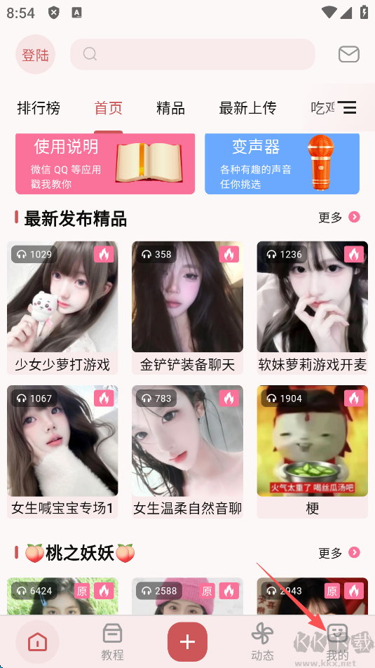 一秒语音包变声器