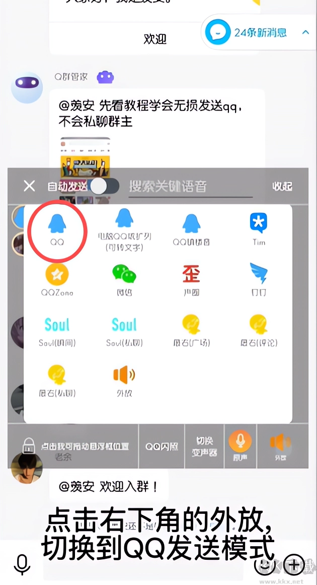 一秒语音包变声器