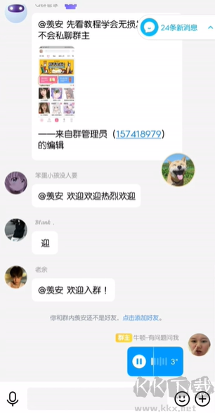 一秒语音包变声器