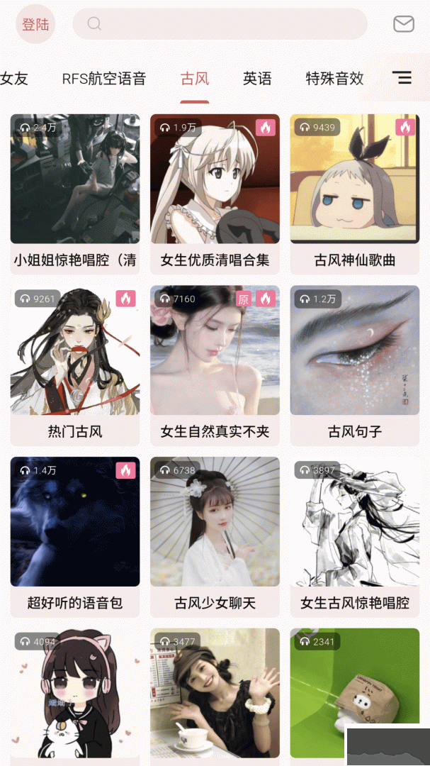 一秒语音包变声器