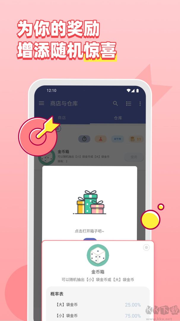 人升