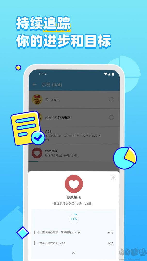 人升