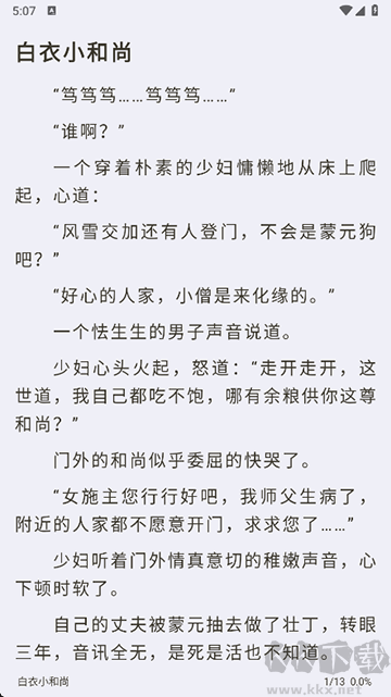 小书亭app免费版