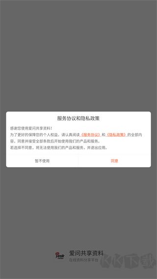 爱问共享资料