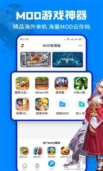 八门神器app免费版v4.0.4.2安卓版