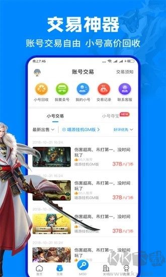 八门神器app免费版v4.0.4.2安卓版