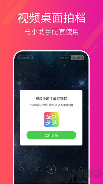 多多桌面小助手