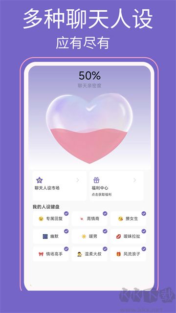 高情商输入法免费版安装高清大图 高情商输入法免费版安装v1.0.07手机版