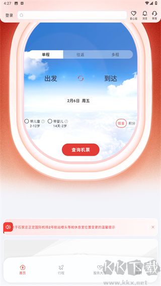 海南航空