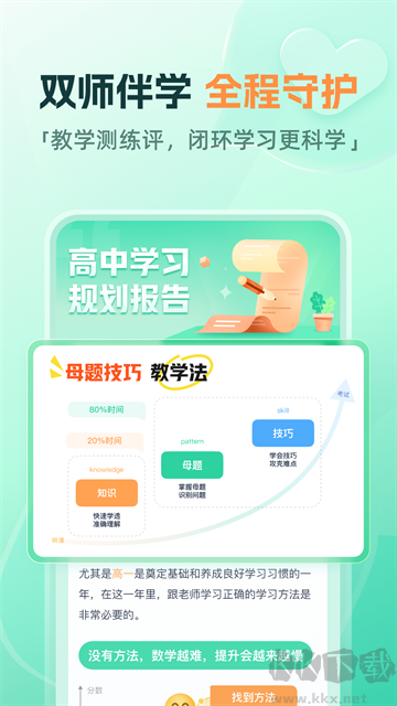 好课在线app最新版安装v4.16.0免费版