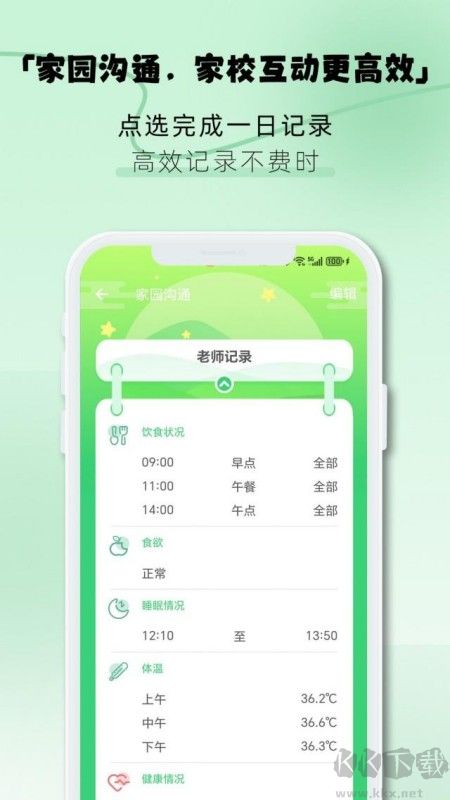 松果园丁app手机版v6.3.6官方版