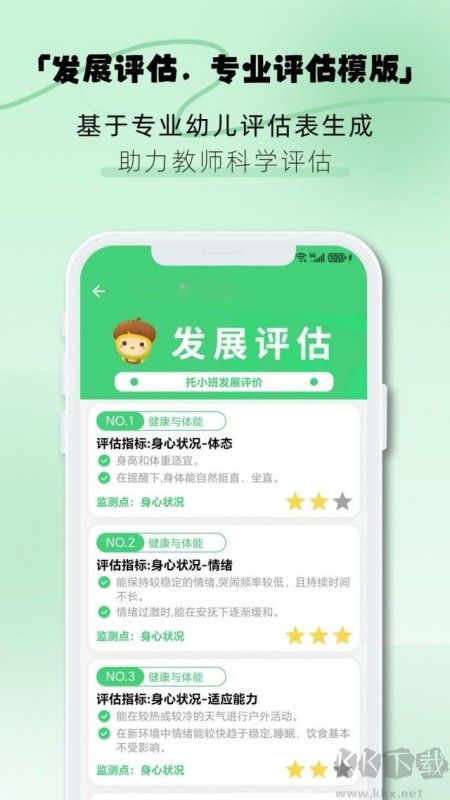 松果园丁app手机版v6.3.6官方版
