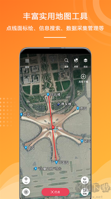 外业精灵app官方版v1.1.40安卓版