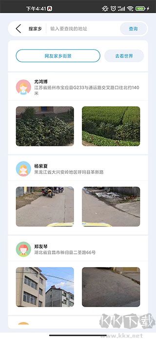 3D高清实景地图app官方版v30安卓版