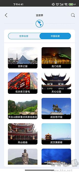 3D高清实景地图app官方版v30安卓版