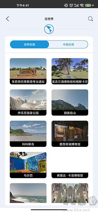 3D高清实景地图app官方版v30安卓版