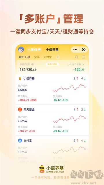 小倍养基app官网版v3.4.6安卓版
