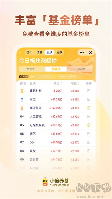 小倍养基app官网版v3.4.6安卓版