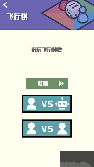 双人竞技场
