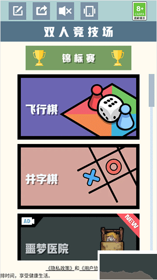 双人竞技场